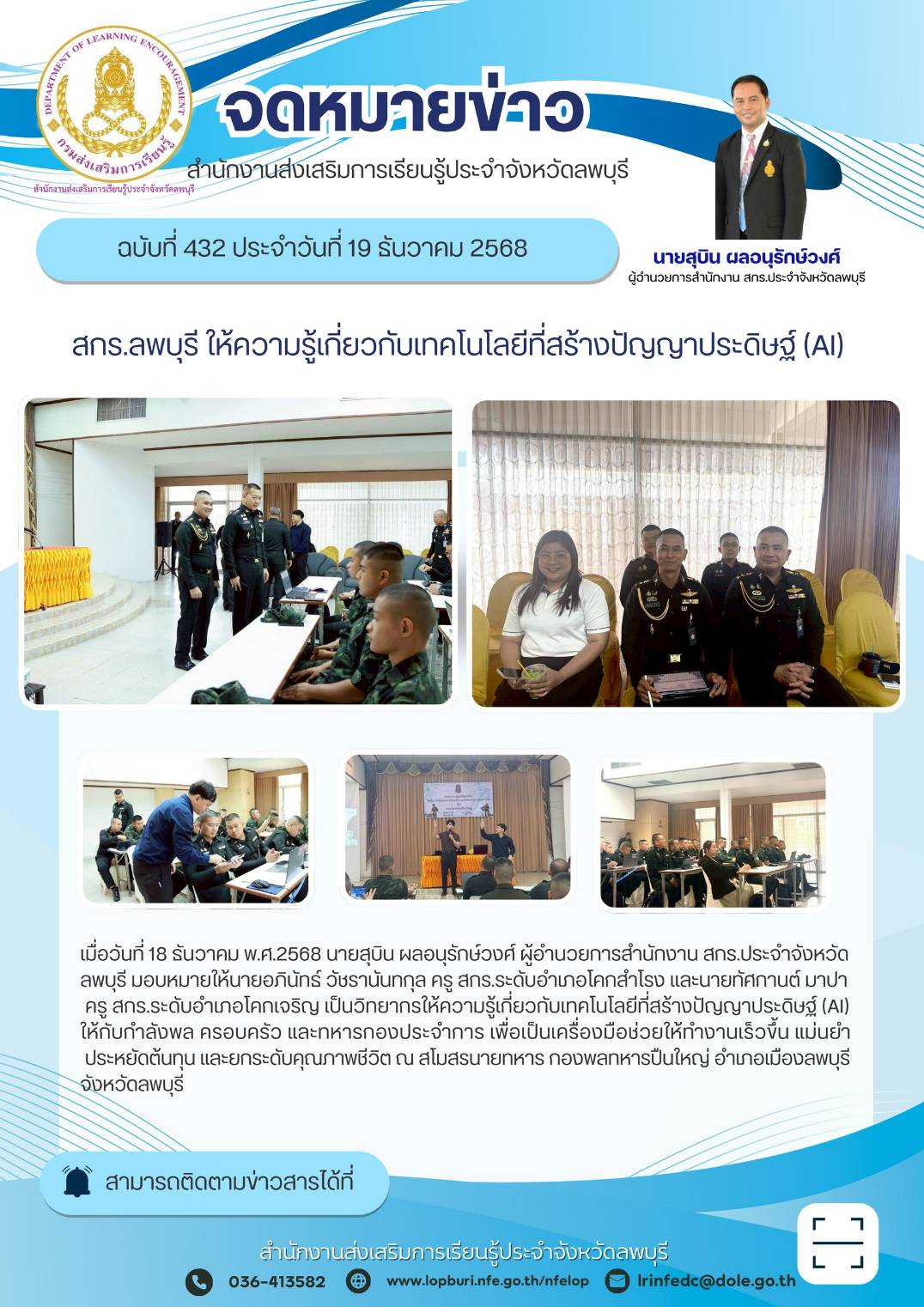 รูปภาพข่าว